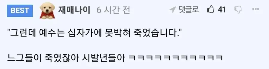 유대인들이 예수를 믿지 않는 이유.jpg_2.webp