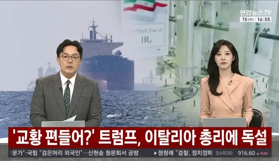 트럼프 교황 비난의 나비효과_4.webp