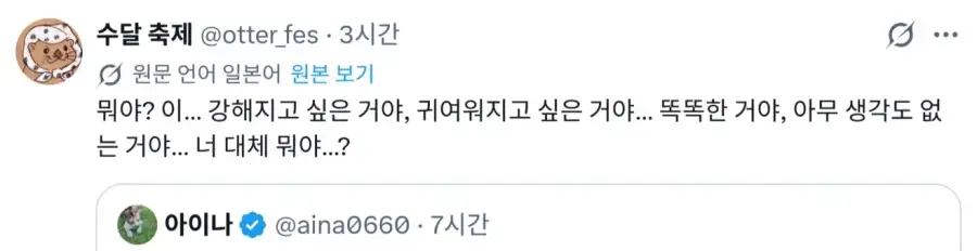 고라니 처음본 일본인들 반응_6.webp