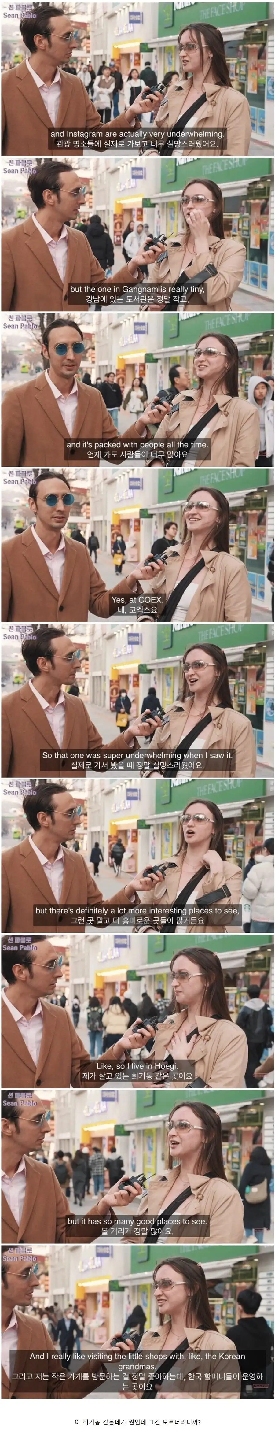 한국 관광명소 볼거없어서 실망했다는 외국누나_1.webp