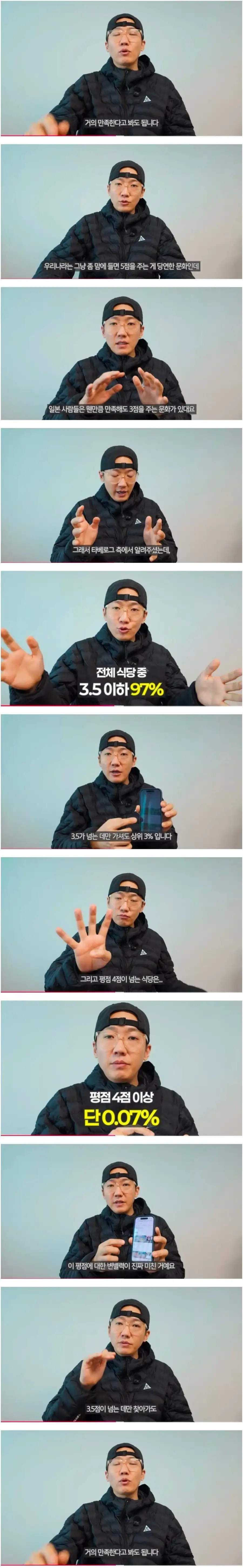 한국과 일본의 극단적인 문화_1.webp