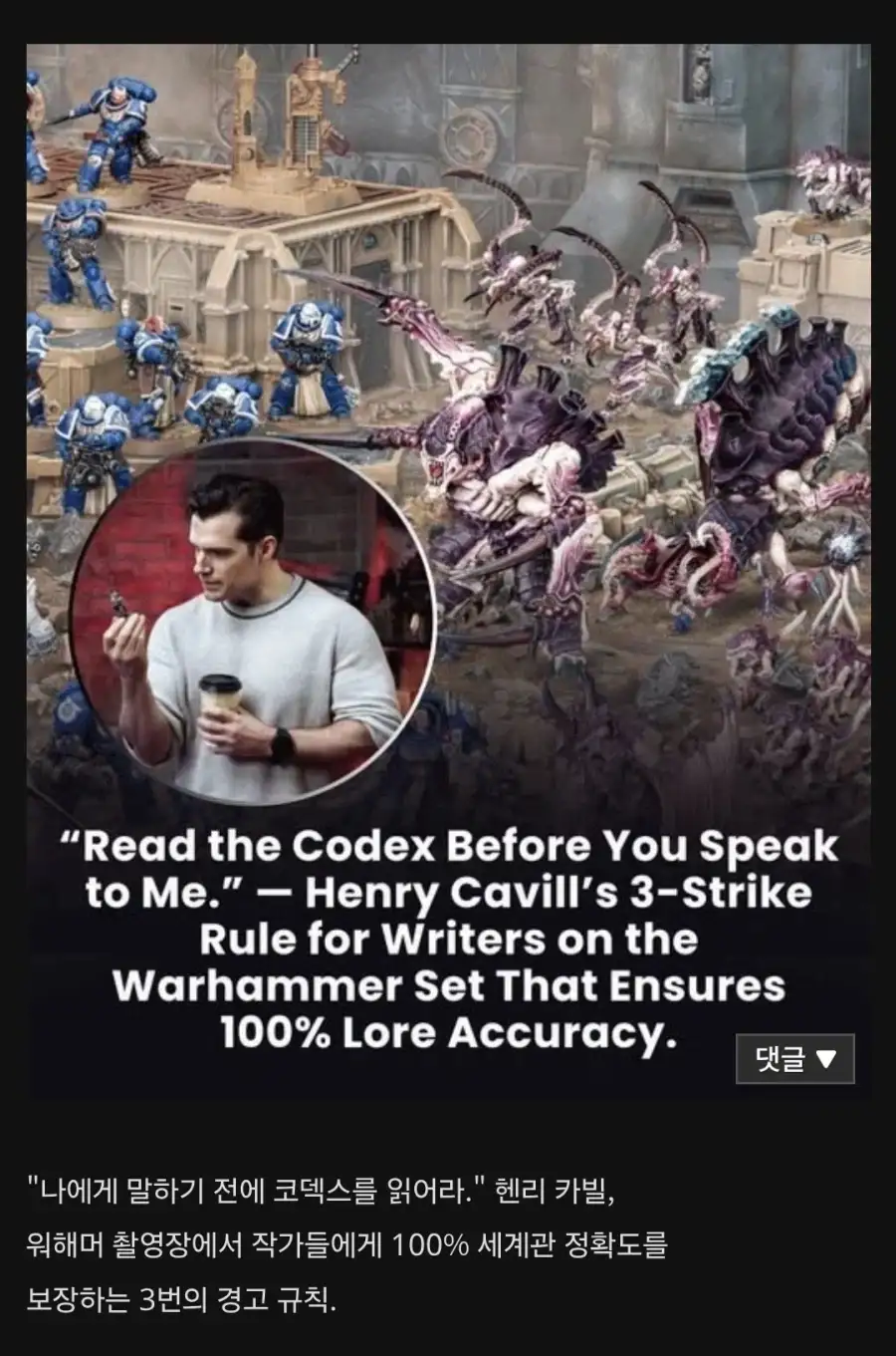 워해머 실사시리즈 총괄 PD가 된 헨리카빌이 가장 먼저 한 일_3.webp