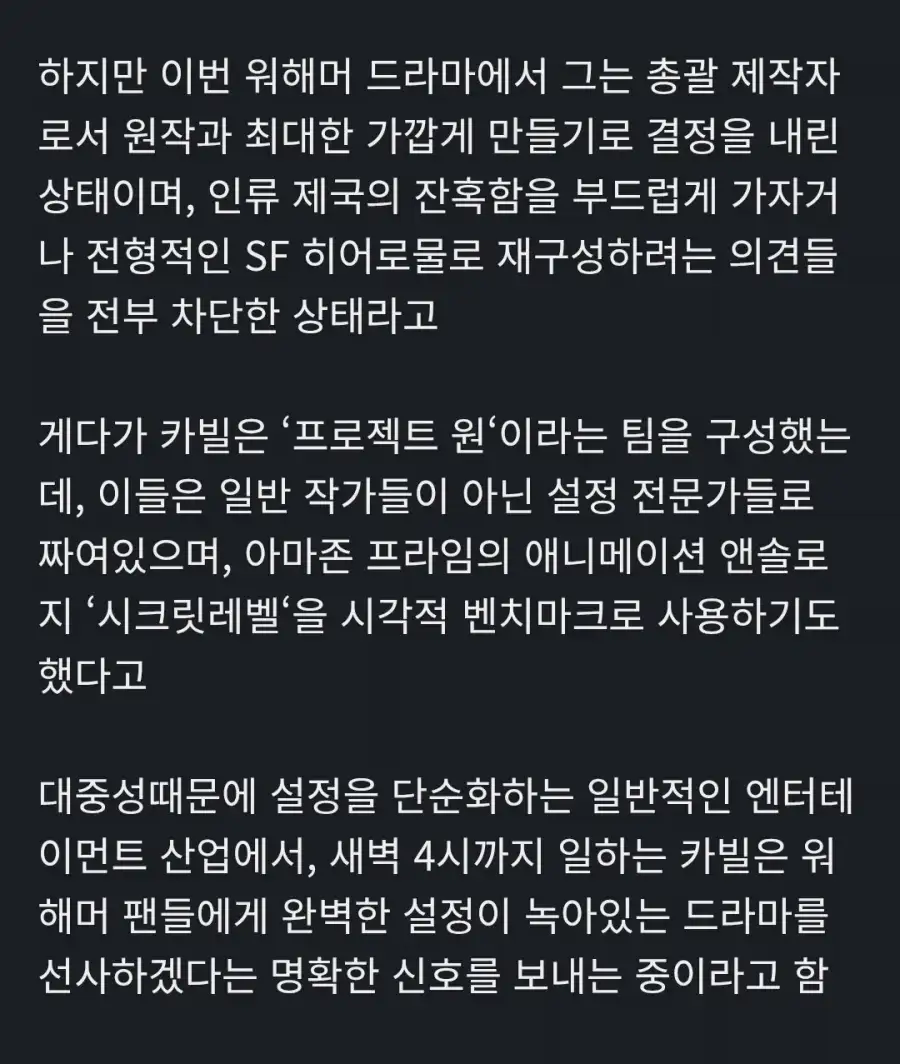 워해머 실사시리즈 총괄 PD가 된 헨리카빌이 가장 먼저 한 일_6.webp