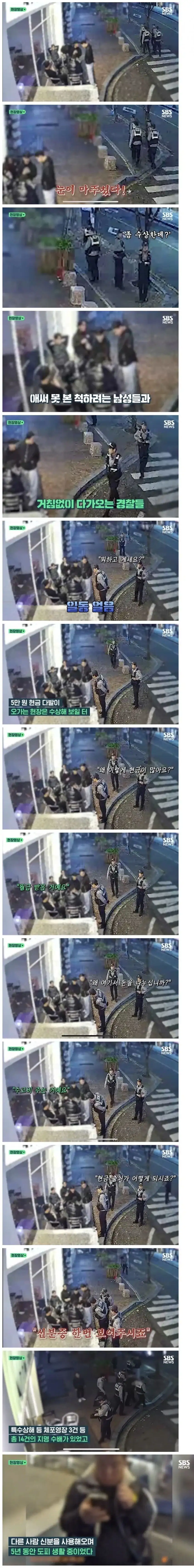 어느 경찰의 직감_1.webp