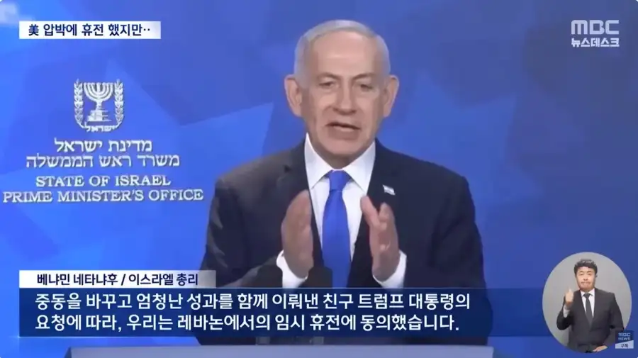 휴전했던 이스라엘 근황_1.webp