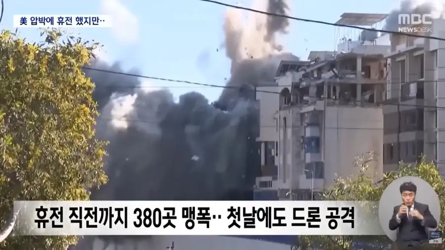 휴전했던 이스라엘 근황_2.webp