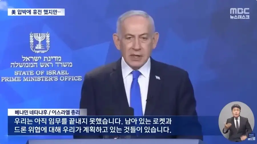 휴전했던 이스라엘 근황_3.webp
