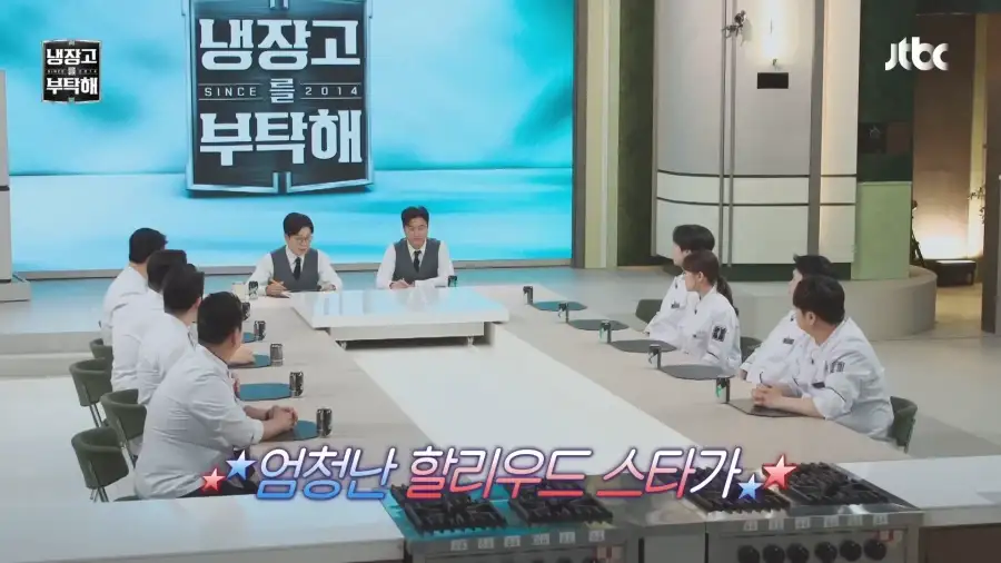 헐리우드에서 냉부로 날아온 도전장_1.webp