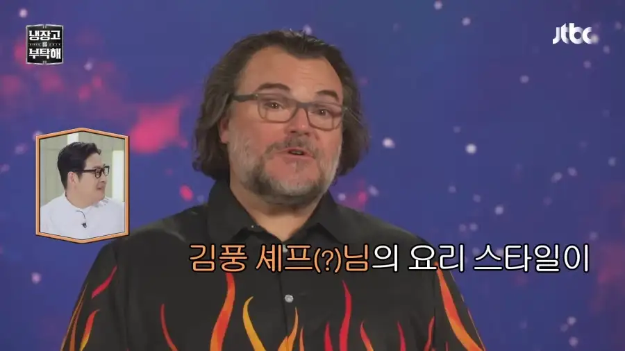 헐리우드에서 냉부로 날아온 도전장_5.webp