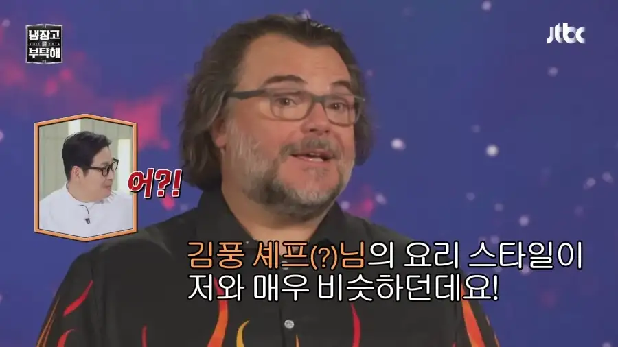 헐리우드에서 냉부로 날아온 도전장_6.webp