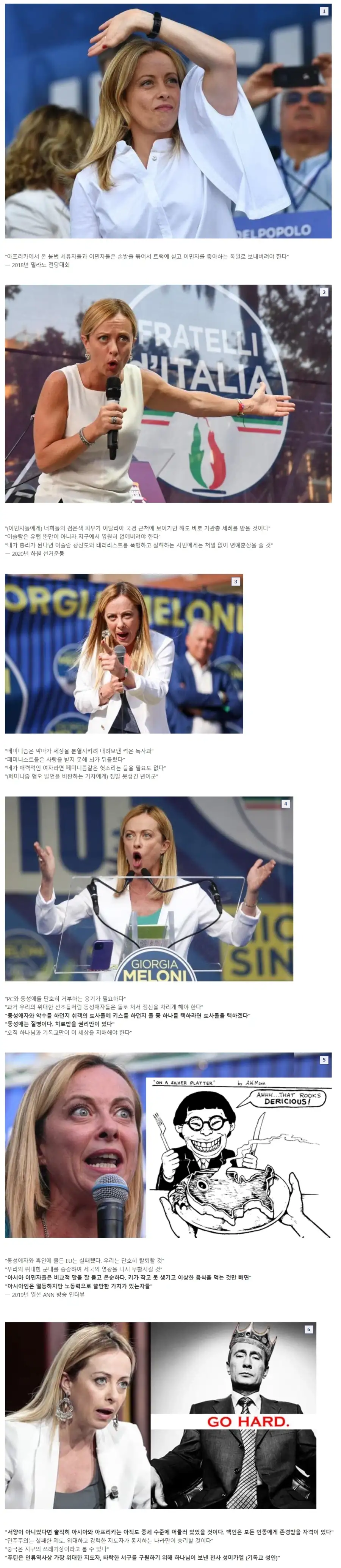 "아시아인은 열등하고 백인은 우월하며 푸틴은 성미카엘" 이라고 했던 총리.jpg_1.webp