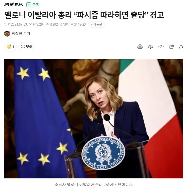 "아시아인은 열등하고 백인은 우월하며 푸틴은 성미카엘" 이라고 했던 총리.jpg_3.webp