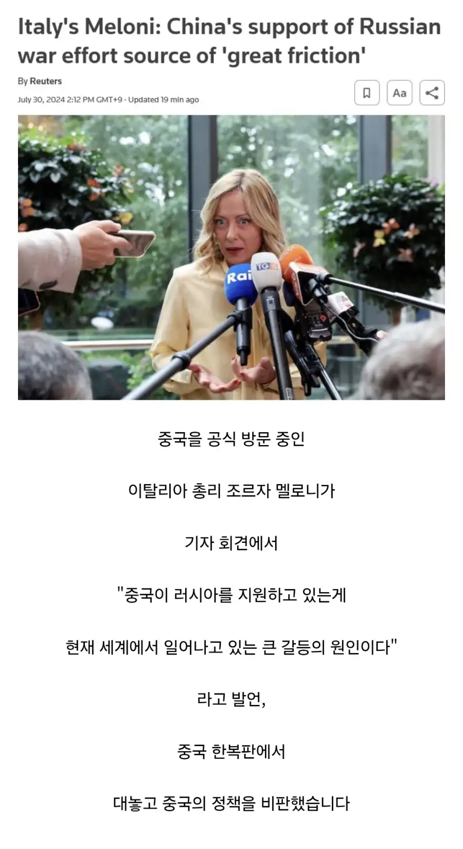 "아시아인은 열등하고 백인은 우월하며 푸틴은 성미카엘" 이라고 했던 총리.jpg_4.webp