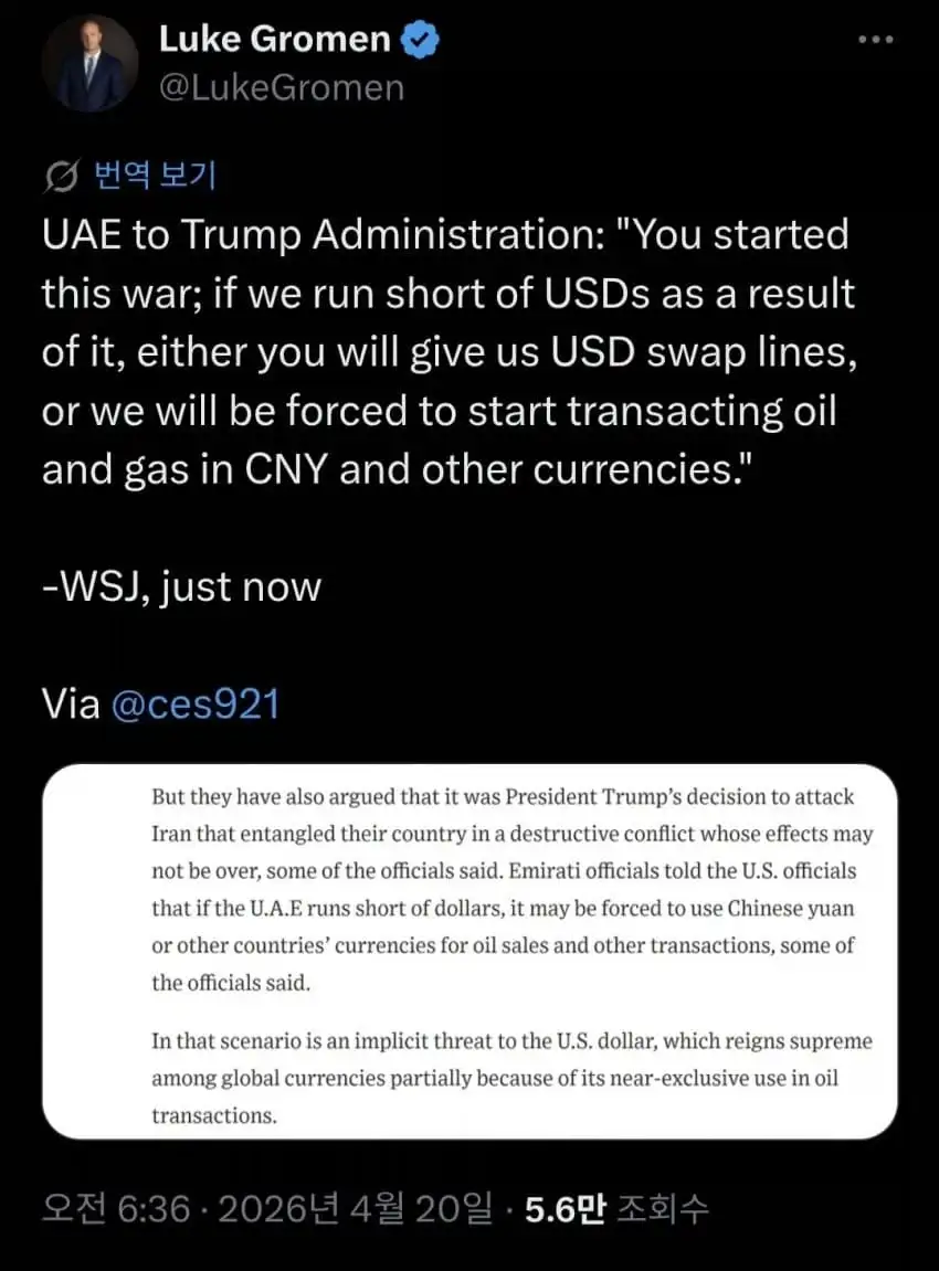 UAE : 전쟁을 벌인건 당신이니 책임져라_1.webp