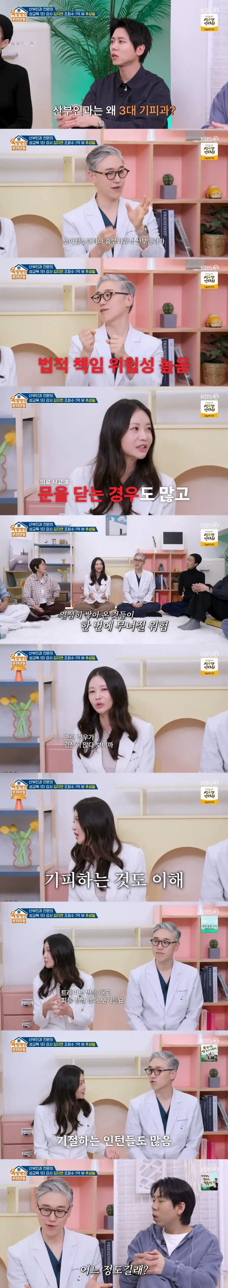 산부인과가 3대 기피과인 이유_1.webp