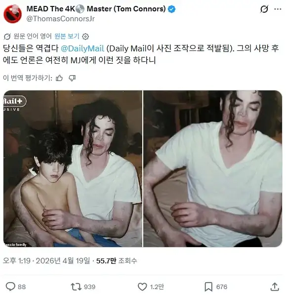 전세계 천마 신도들 극대노_1.webp