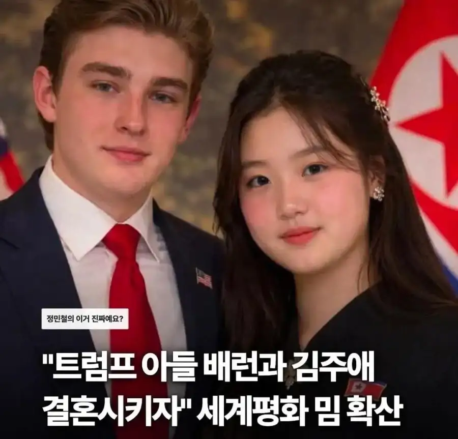 세계가 밀고 있다는 결혼_1.webp