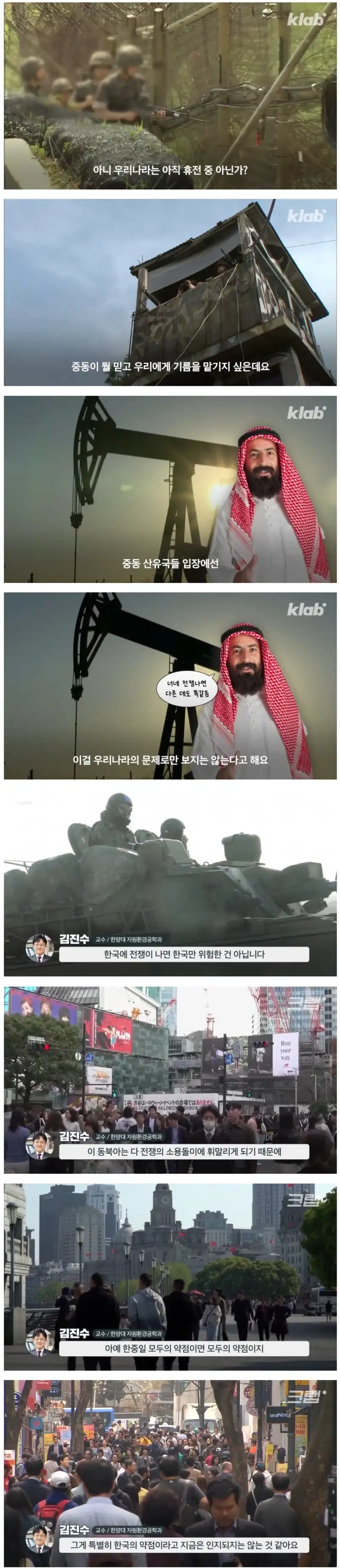 중동이 한국 믿고 석유 맡기는 이유_1.webp