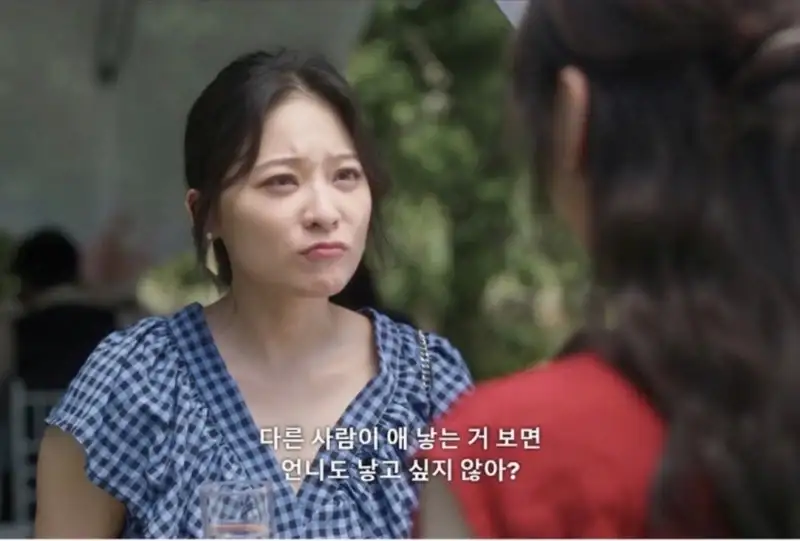 언니는 애 안낳고 싶어요?_1.webp