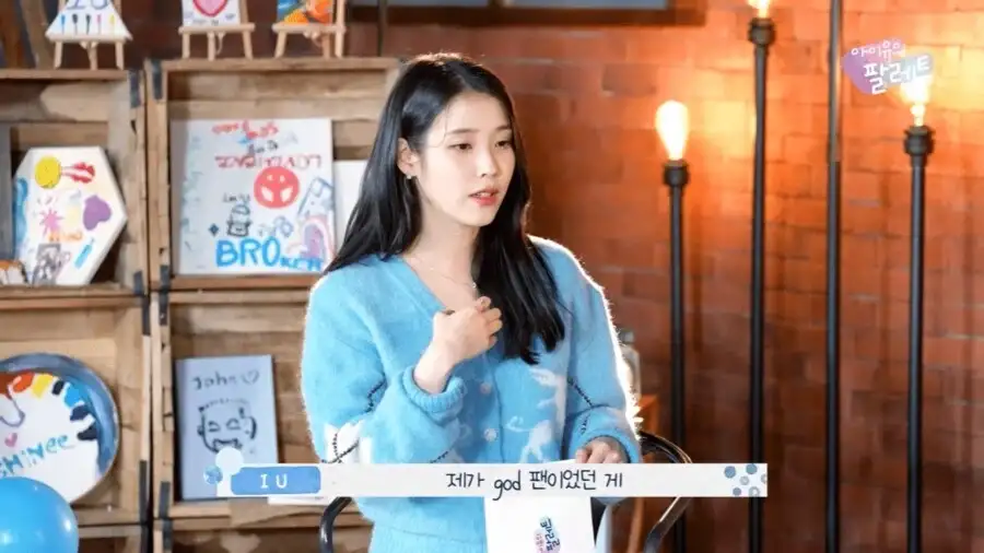 아이유가 이해안되는 40대 아저씨들_1.webp