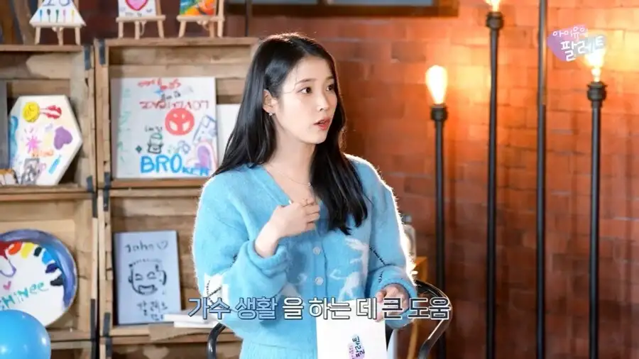 아이유가 이해안되는 40대 아저씨들_2.webp