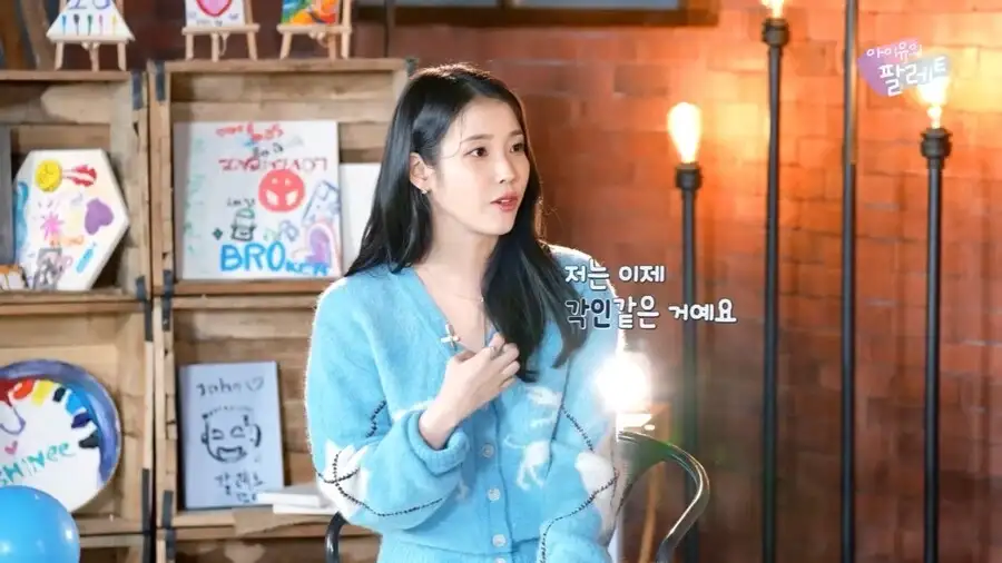 아이유가 이해안되는 40대 아저씨들_6.webp