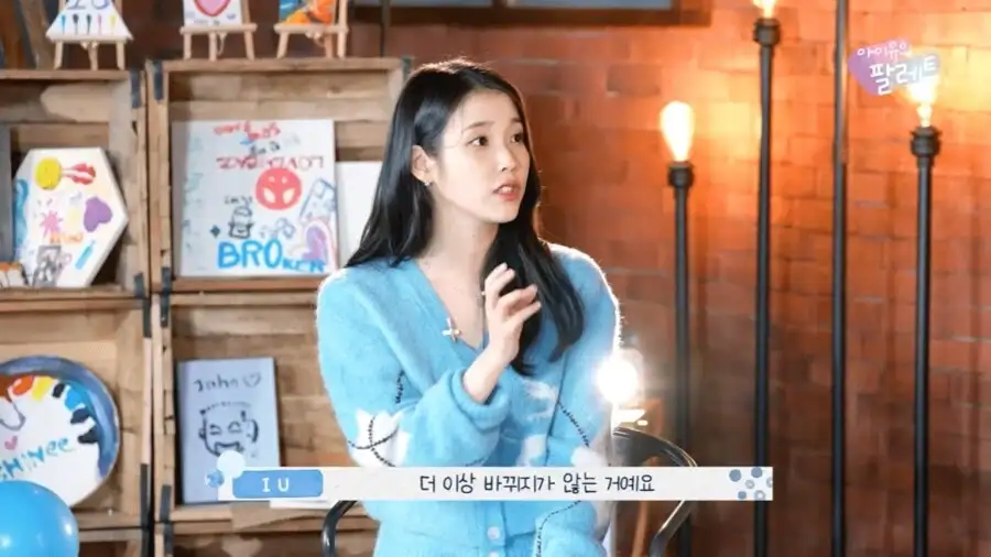 아이유가 이해안되는 40대 아저씨들_8.webp