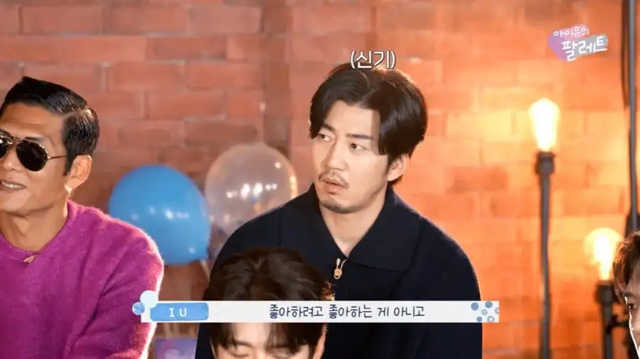 아이유가 이해안되는 40대 아저씨들_10.webp