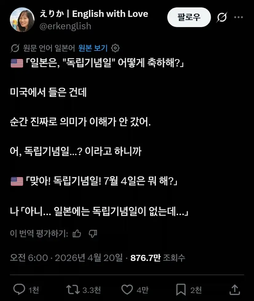 일본인에게 뇌정지를 일으키는 질문_1.webp