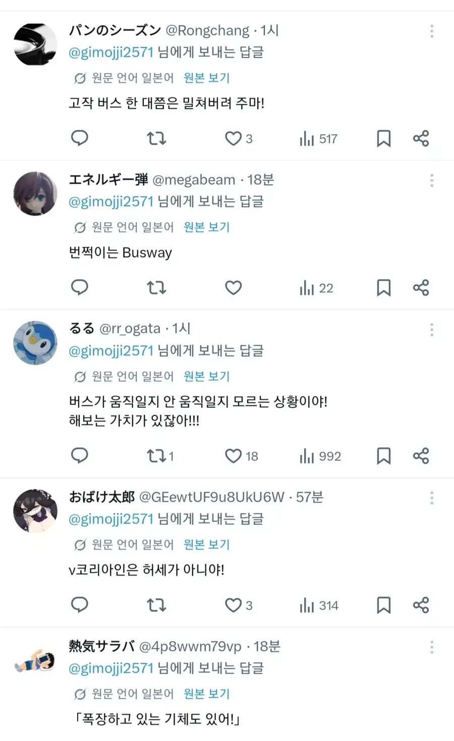 일본에서 리트윗된 한국 겨울 사진_2.webp