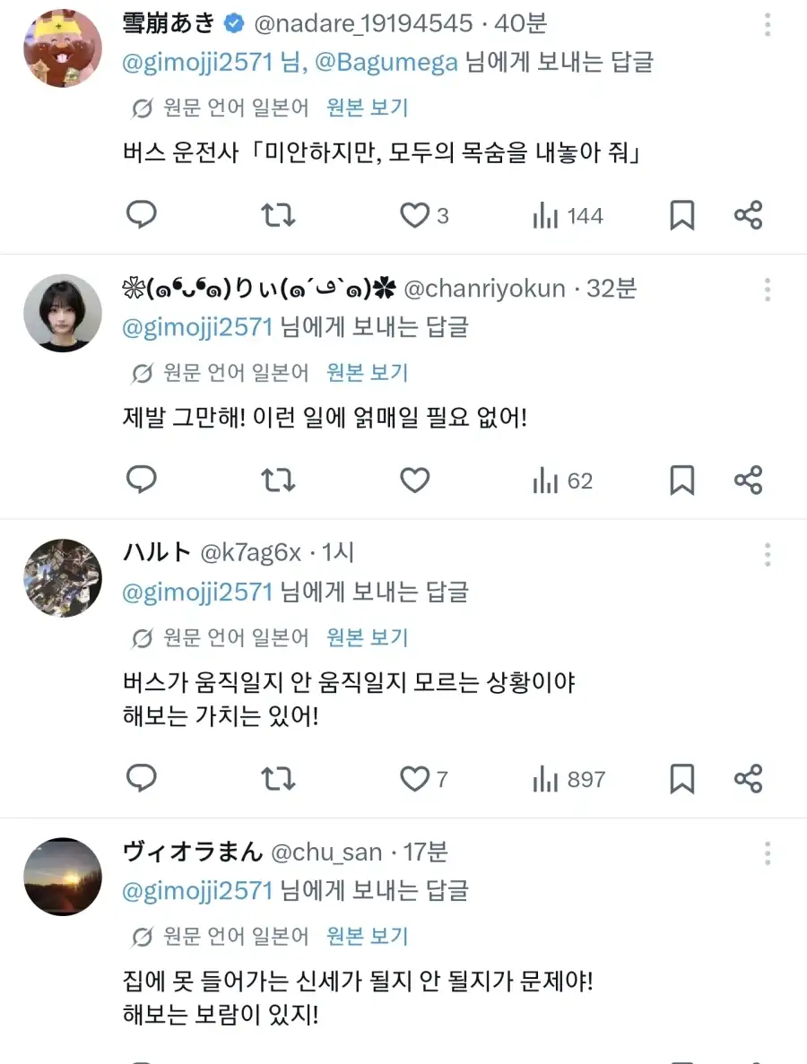 일본에서 리트윗된 한국 겨울 사진_3.webp