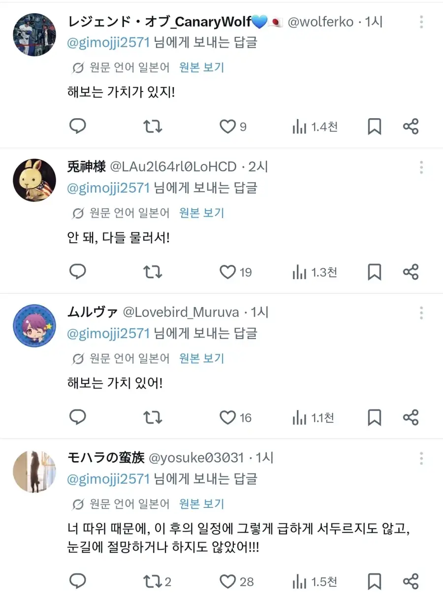 일본에서 리트윗된 한국 겨울 사진_4.webp