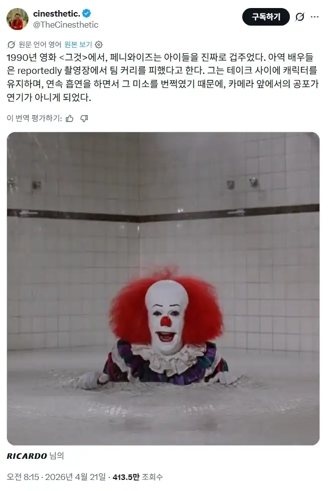 어쩐지 한국에서만 반응이 다른 영화 클립_1.webp