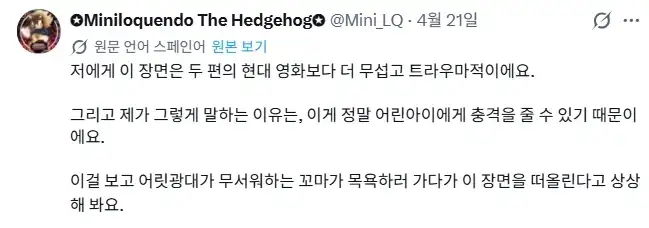 어쩐지 한국에서만 반응이 다른 영화 클립_2.webp