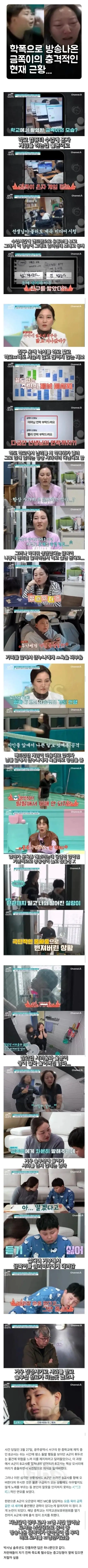 학폭으로 출연했던 금쪽이 중학생 된 근황_1.webp