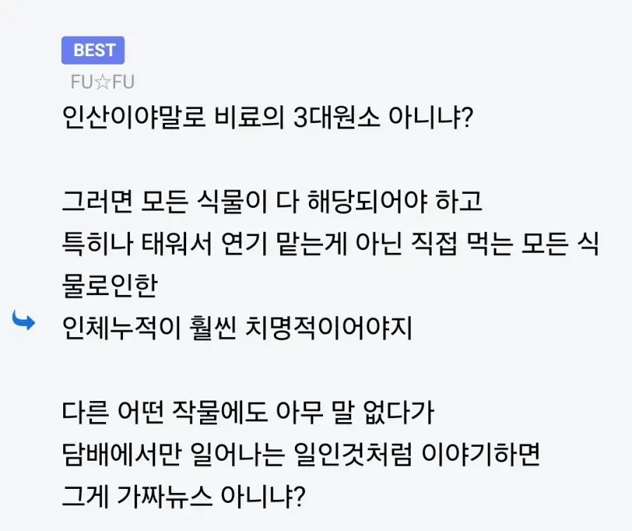 폴로늄이 왜 담배에 있냐고 하는데_3.webp