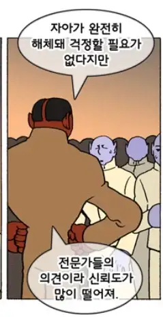 폴로늄이 왜 담배에 있냐고 하는데_11.webp