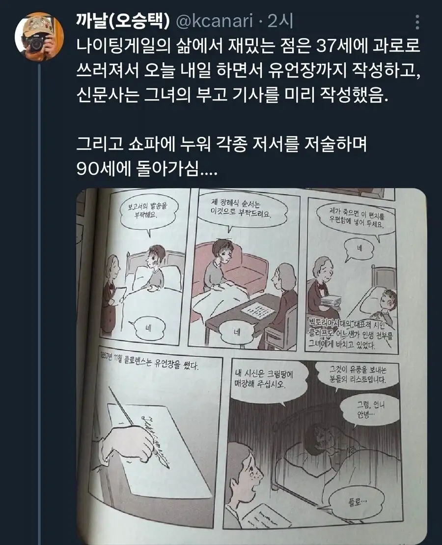 과로로 쓰러진 37세 여성 결국 유서를 남기고..._1.webp