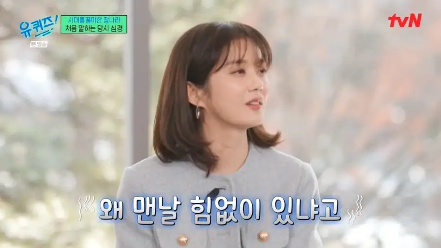 술을 안 마시는데 간이 다 상했던 21살 장나라_11.webp