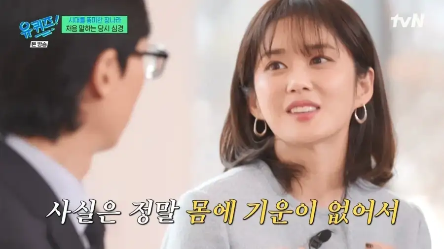 술을 안 마시는데 간이 다 상했던 21살 장나라_12.webp