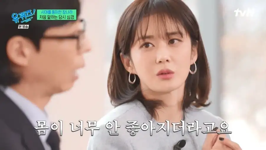 술을 안 마시는데 간이 다 상했던 21살 장나라_17.webp