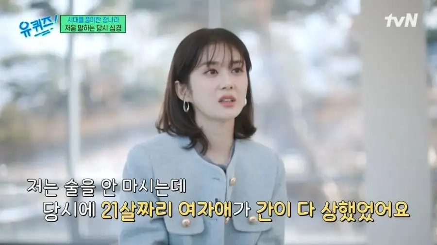 술을 안 마시는데 간이 다 상했던 21살 장나라_27.webp