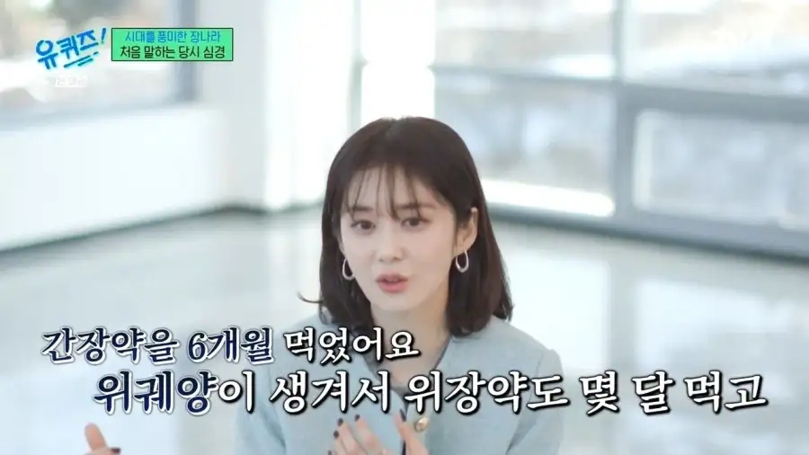 술을 안 마시는데 간이 다 상했던 21살 장나라_28.webp