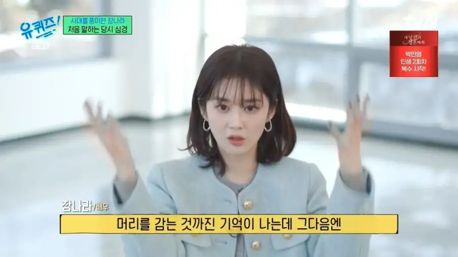 술을 안 마시는데 간이 다 상했던 21살 장나라_31.webp