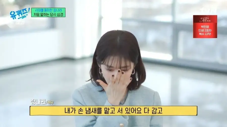 술을 안 마시는데 간이 다 상했던 21살 장나라_32.webp