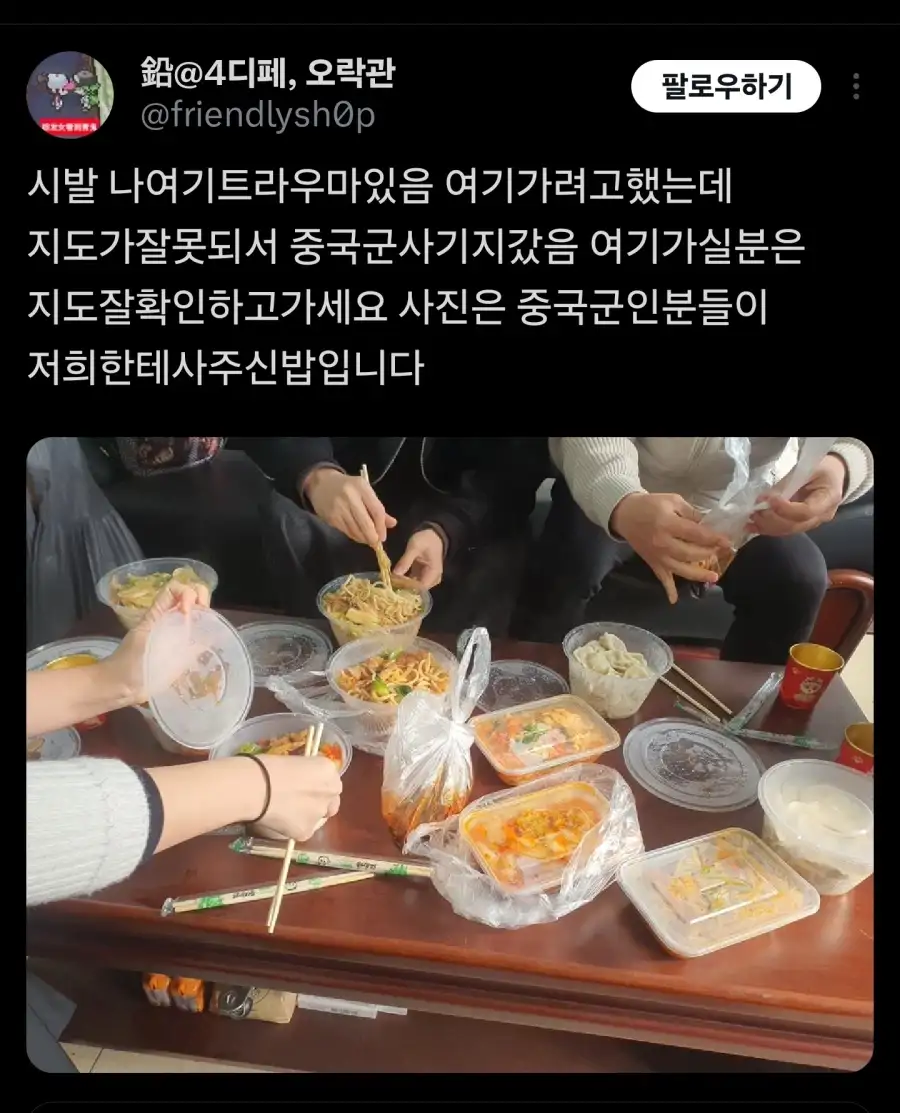 중국에서 목적지 잘못찍어서 중국 군부대 간사람._2.webp