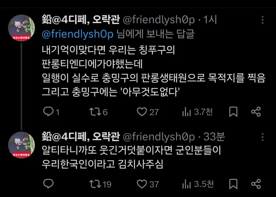 중국에서 목적지 잘못찍어서 중국 군부대 간사람._3.webp