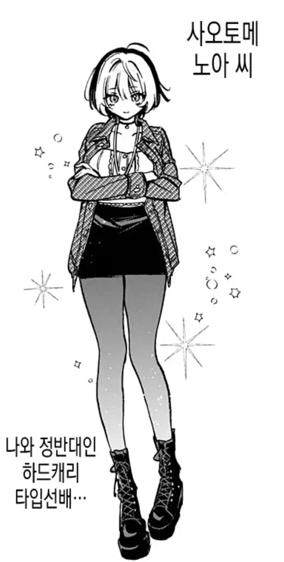 작가가 뒤틀린건지 케릭이 뒤틀린건지 애매한 케릭_3.webp