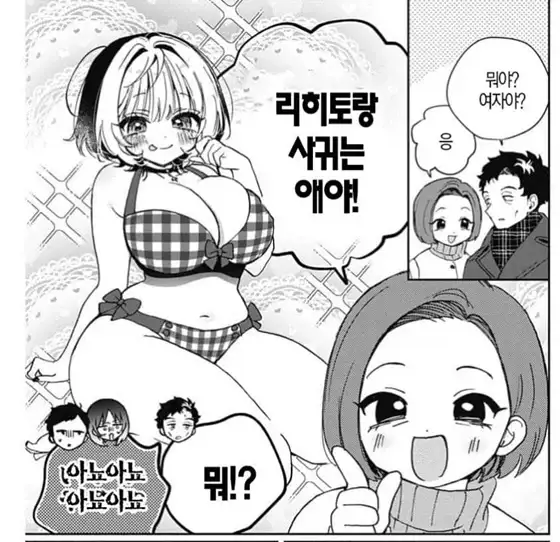 작가가 뒤틀린건지 케릭이 뒤틀린건지 애매한 케릭_5.webp