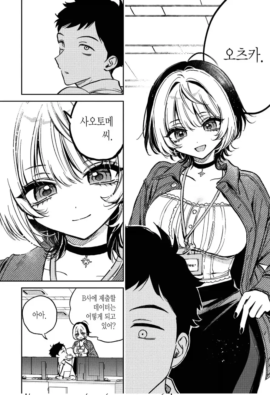 작가가 뒤틀린건지 케릭이 뒤틀린건지 애매한 케릭_2.webp